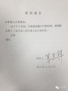 公司员工辞职报告范文 公司女员工的辞职报告