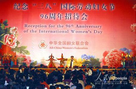 三八妇女节多少周年 在纪念“三八”国际劳动妇女节104周年大会上的讲话