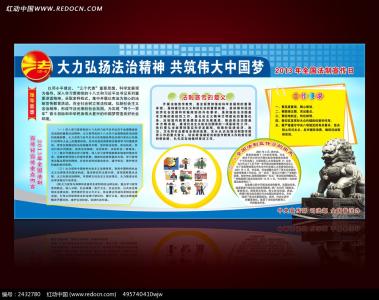 全国法制宣传日主题 2013年全国法制宣传日主题是什么？