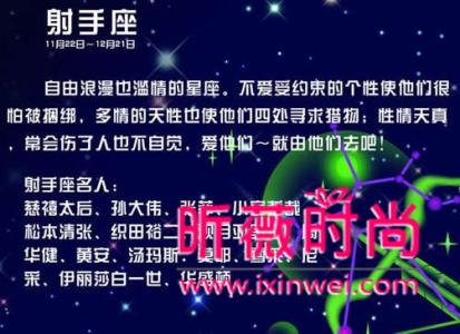 射手座2014年12月运势 射手座2014年2月16日运势