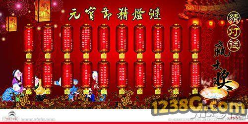 元宵节灯谜大全2015：电子产品的灯谜