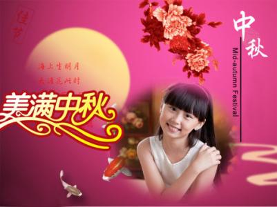 中秋节祝福语 2014美容院给新老客户的中秋节祝福语