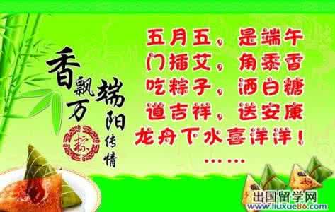 ç«¯åèç¥ç¦ç­ä¿¡ 2014端午节快乐祝福短信