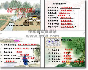 中考古诗词赏析训练 诗词赏析训练・第二册