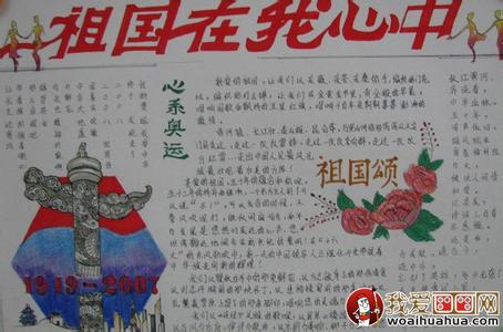 2014年学生国庆节演讲稿：祖国在我心中