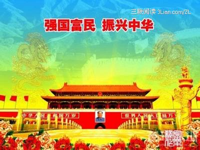 毛主席的五篇哲学著作 2014国庆节：祖国在我心中演讲稿100字  五篇