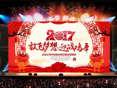 元旦致辞 2017 原文 2017鸡年领导迎接元旦致辞