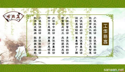 师德师风演讲稿幼儿园 师德师风演讲稿