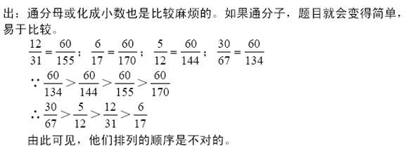 排列组合奥数题 排列大小奥数题及答案