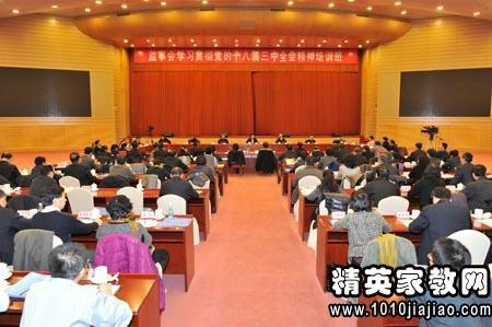 基层社区干部学习贯彻十八届三中全会精神心得体会2013