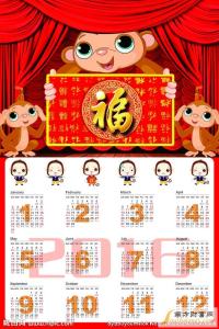 4月20日是什么节日 2016年1月20日是什么节日