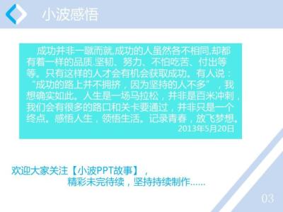 揭示人生哲理的诗句 揭示人生“4句话”