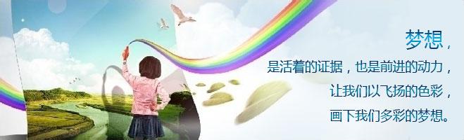 努力奋斗才能梦想成真 梦想要用努力去实现