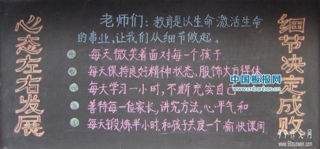 细节决定成败读后感 教师细节决定成败读后感