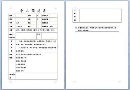 好的简历名称大全 简历名称怎么写