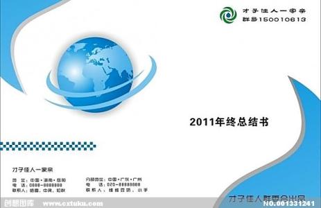 年终报告范文 年终报告