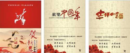 2014马年祝福语大全 2014年马年春节给公司客户祝福语