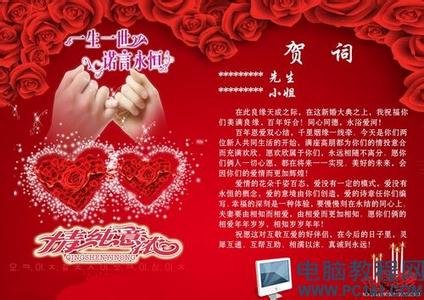 结婚祝福语大全 2015最新结婚祝福语大全