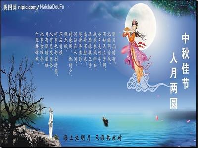 中秋节作文：中秋无月，心满满