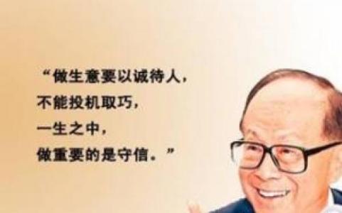 名人语录经典 关于机会的名人经典语录