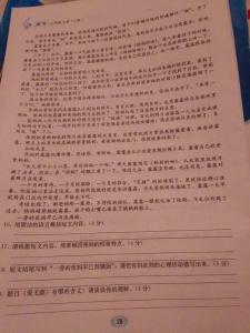 爱无隙阅读答案 爱无隙阅读答案(2)