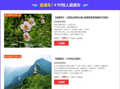 端午节去哪里旅游好 2016年6月端午节去哪里旅游好(3)