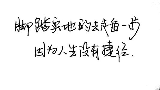 心态决定人生 没有此刻你做了决定，就能100%确定的人生