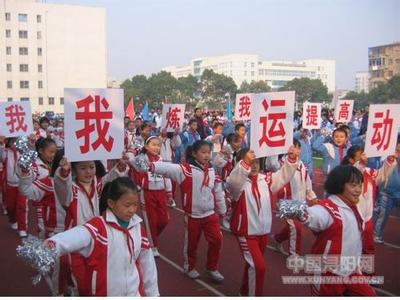 运动会开幕式解说词 小学运动会开幕式解说词男女稿