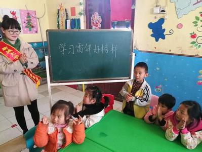 幼儿园学雷锋活动方案 3月5日幼儿园学雷锋日活动方案