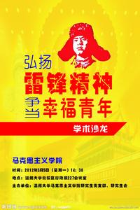 学雷锋活动策划方案 2015“学雷锋・雷锋日”活动策划方案  两篇