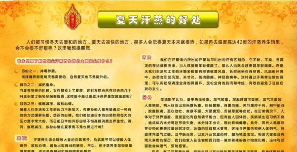 汗蒸完要注意什么 夏天汗蒸注意什么