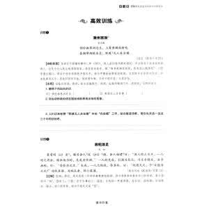 有盲子道涸溪阅读练习及答案