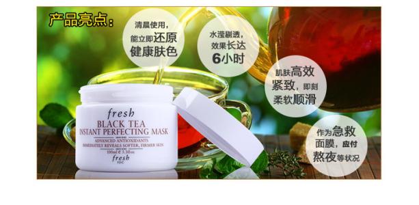 fresh黑茶面膜用法 fresh黑茶面膜功效与用法