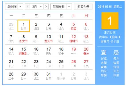 2016电商节日大全 2016年9月节日大全(节日表)