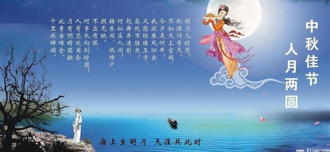 中秋节祝福语 中秋节祝福语集锦