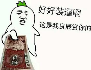 叶良辰和王思聪的对话 叶良辰语录