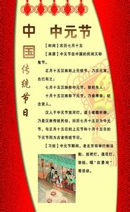中元节的由来 8月20日中元节节日由来