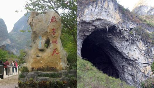 肇庆燕岩说说 肇庆燕岩