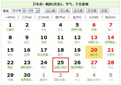 2017年春分几点几分 2015年几点春分