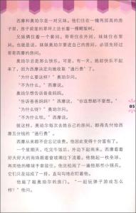 管同《记鸽》阅读练习及答案【附译文】