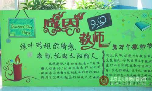 教师节主题活动方案 2014大学教师节活动主题方案