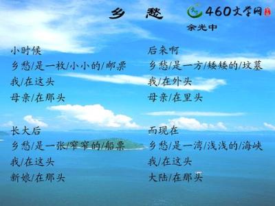 一篇作文500字 乡愁的作文500字（5篇）(2)