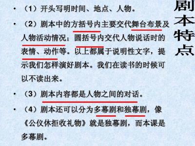 读书笔记550字 负荆请罪读书笔记550字