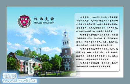 风雨哈佛路经典语录 哈佛大学经典语录2015推荐