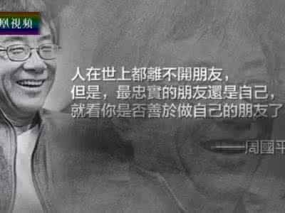 周国平关于读书的名言 周国平的名言