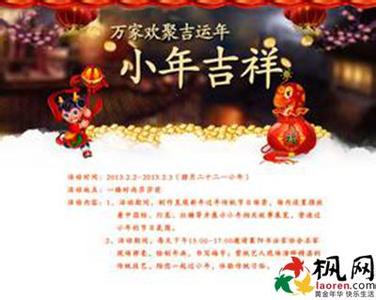 小年祝福语 2016小年祝福语