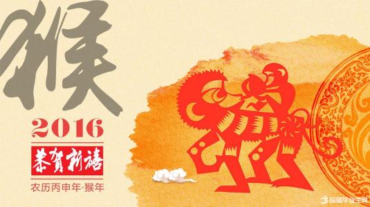 小年祝福语 2016猴年小年祝福语