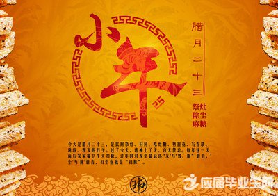 小年微信祝福语 2015小年给老师的微信祝福语