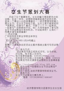 女生节适合开展的活动 女生节活动策划方案