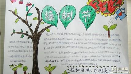 关于植树节的诗 关于植树节的资料
